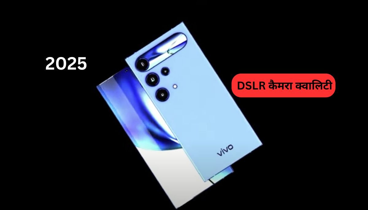 Vivo V50 Pro Max 5G: 400 मेगापिक्सल DSLR कैमरा और 7780mAH की बैटरी के साथ के साथ मार्केट में गरदा उड़ाने आया यह स्मार्टफोन! 2 Vivo V50 Pro Max 5G